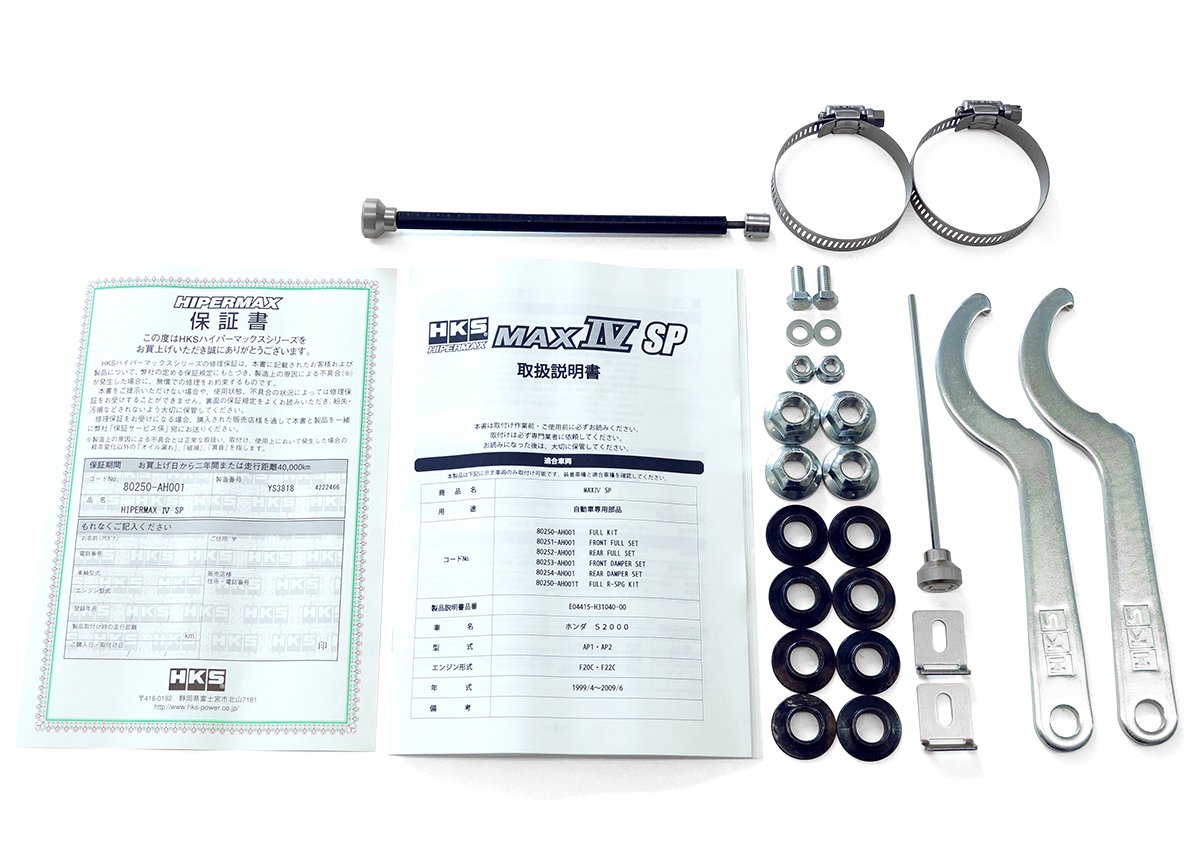 【値下可】 s2000 hks ハイパーマックス4 sp 車高調 ap1 MAX IV GT：S2000